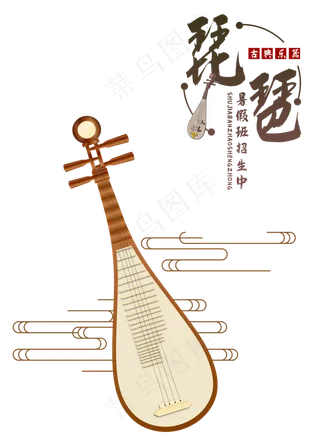 古风乐器琵琶