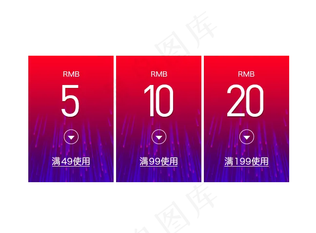 优惠券模板淘宝天猫促销满减折扣(648X477(DPI:96))psd模版下载