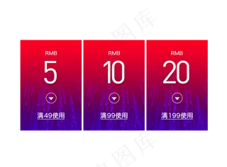 优惠券模板淘宝天猫促销满减折扣