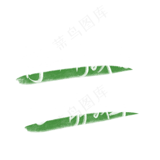 世界环境日手写粉笔字白色绿色青山清我目流水静我耳