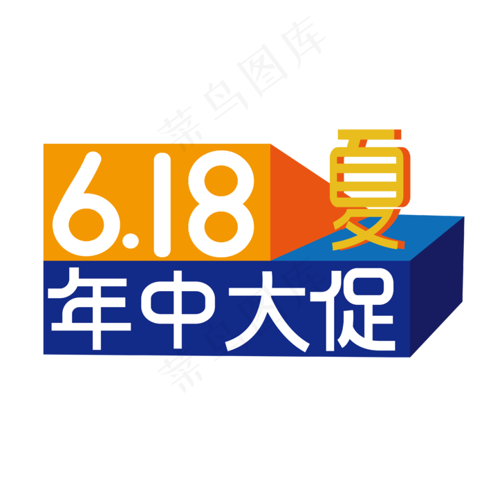 年中大促电商(2000X2000(DPI:300))ai矢量模版下载