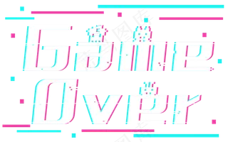 Gameover游戏结束over电玩游乐城游戏gameover抖音故障风字体艺术字