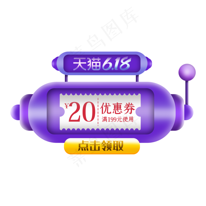 618电商立体优惠券(2000X2000(DPI:300))psd模版下载