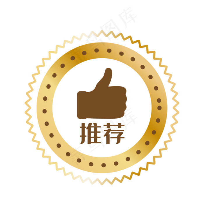 淘宝活动图标推荐爆炸签,免抠元素