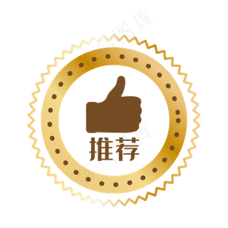 淘宝活动图标推荐爆炸签,免抠元素