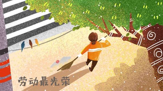 五一劳动节打扫卫生清洁工扫地工
