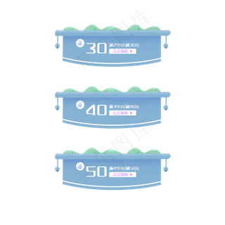 电商淘宝首页优惠券