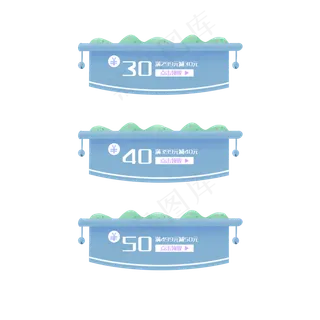 电商淘宝首页优惠券
