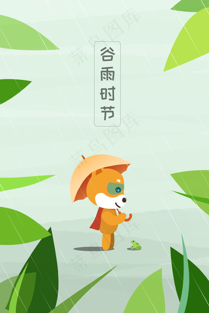 谷雨时节 谷雨时节