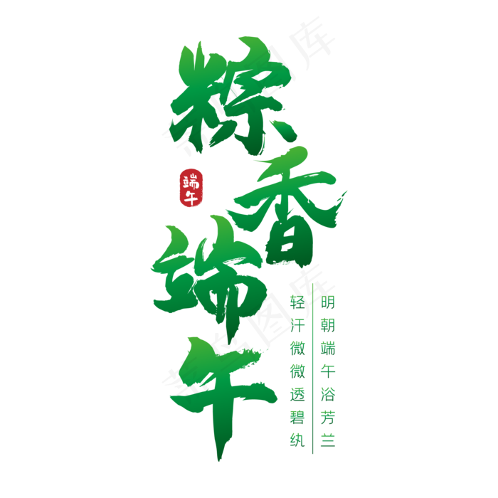 粽香端午佳节ai矢量模版下载