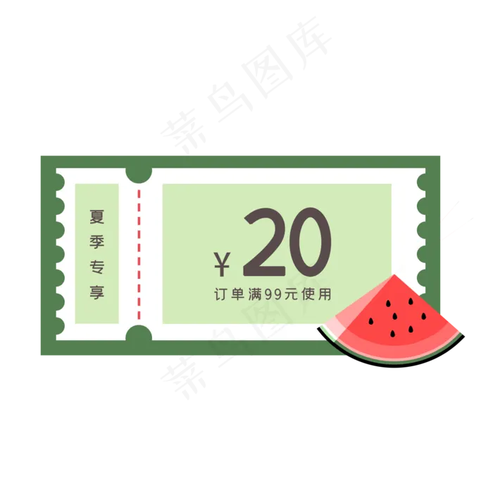 夏季绿色西瓜电商优惠券,免抠元素(2048X2048(DPI:300))psd模版下载