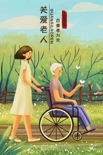 关爱老人推老人出去游玩场景 关爱老人推老人出去游玩场景