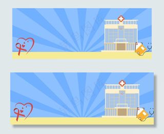 医疗医护安全健康蓝色banner