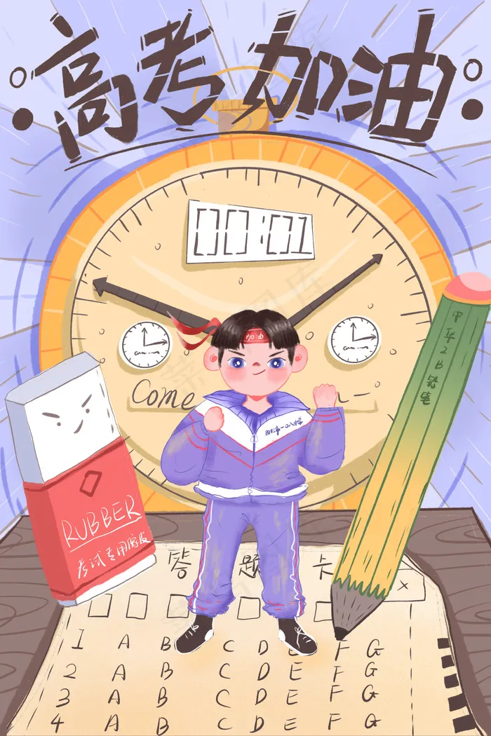 高考加油卡通可爱高中生参加高考配图