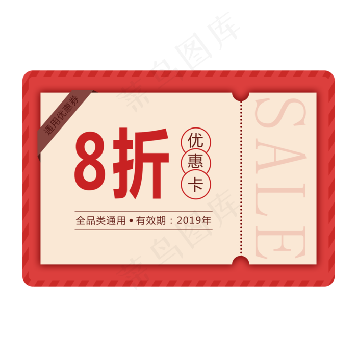 卡通节日主题通用优惠券下载(2000X2000(DPI:300))psd模版下载