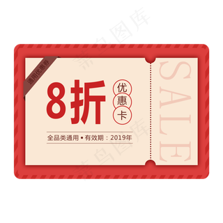 卡通节日主题通用优惠券下载