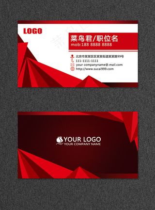 红色大气科技商务名片