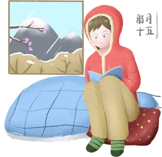 大寒看书的小男孩,免抠元素