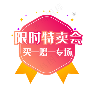 618电商买一送一