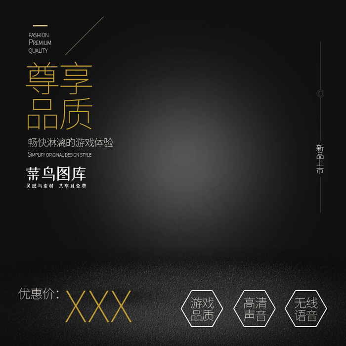 包退打折淘宝简约耳机主图