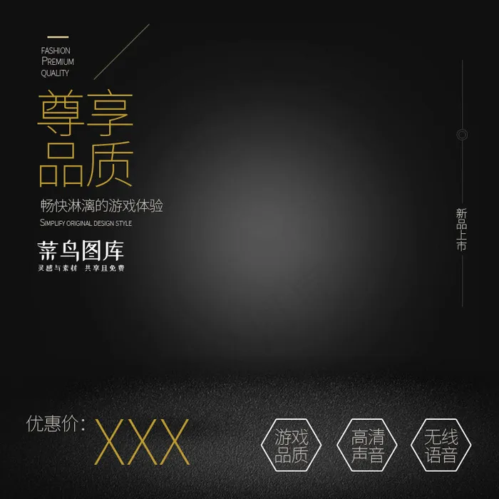 包退打折淘宝简约耳机主图(800*800px)psd模版下载