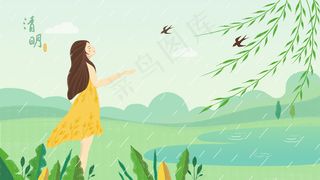 春季清明节简约小清新配图