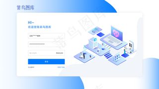 蓝色2.5d科技医疗官网简约登
