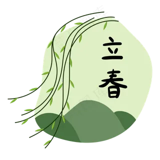 手绘垂柳立春装饰图案