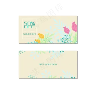 鲜花打折优惠券