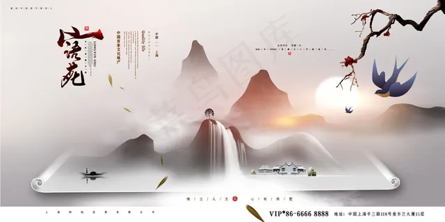 高端创意地产展板