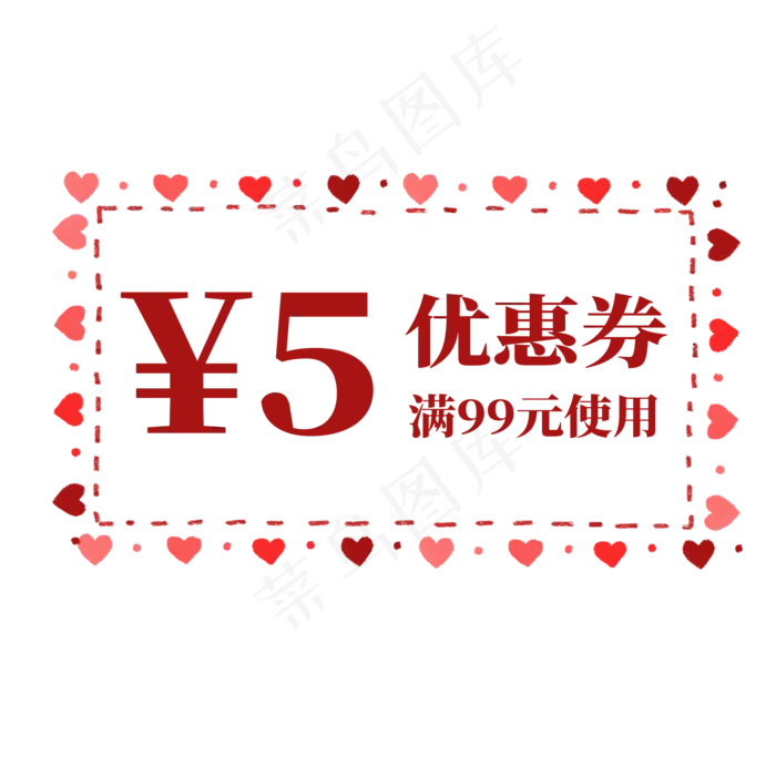 电商标签优惠券(2000X2000(DPI:300))psd模版下载