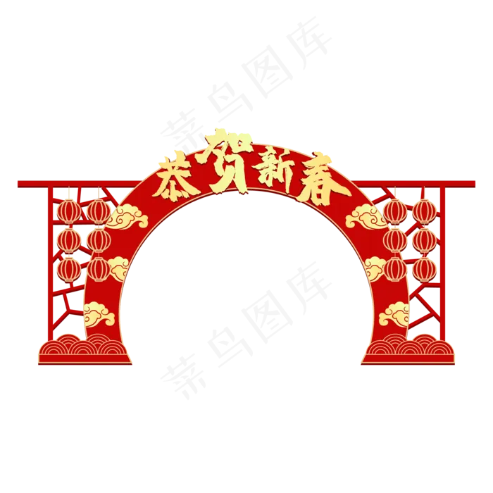 新年快乐拱门门头美陈,免抠元素(2001*2000px 300 dpi )ai矢量模版下载