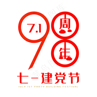 建党98周年七一建党节