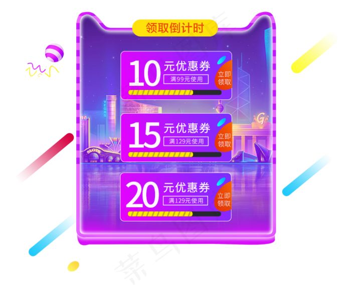 大气线上购物商城app天猫活动
