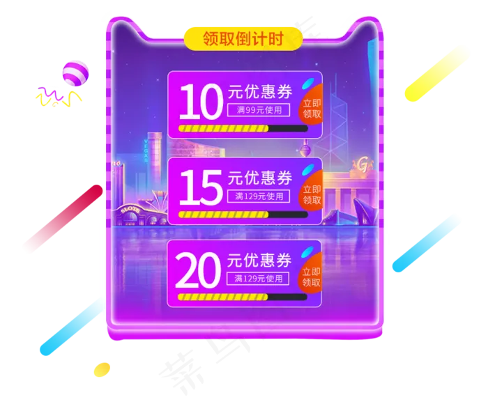 大气线上购物商城app天猫活动