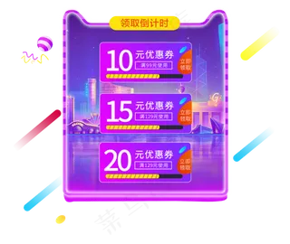 大气线上购物商城app天猫活动