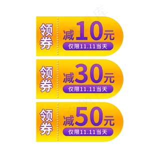 领券仅限当天使用