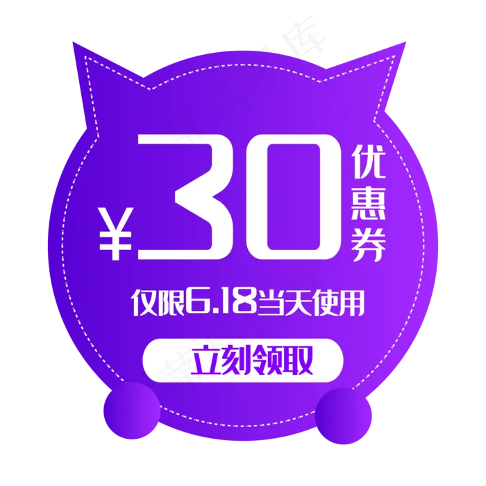 30元优惠券(2480X3099(DPI:300))ai矢量模版下载