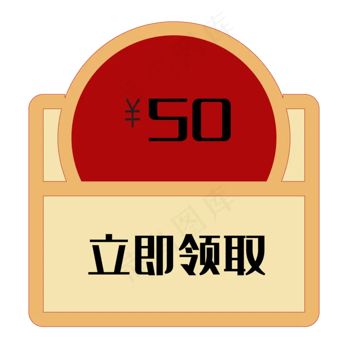 促销电商优惠券(2000*2000px 300 dpi )ai矢量模版下载