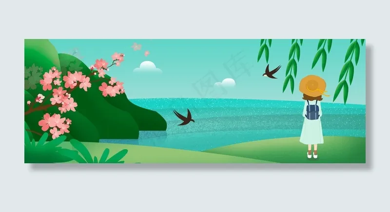 清明节简约踏青卡通湖面banner(1920*700px 	       )psd模版下载