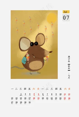 鼠年主题日历,免抠元素