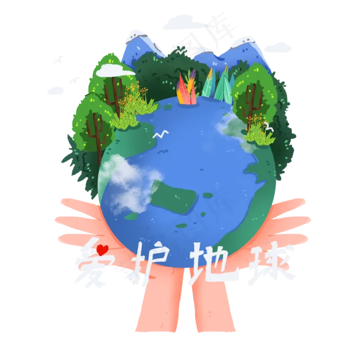 世界地球日手捧地球爱护环境免抠