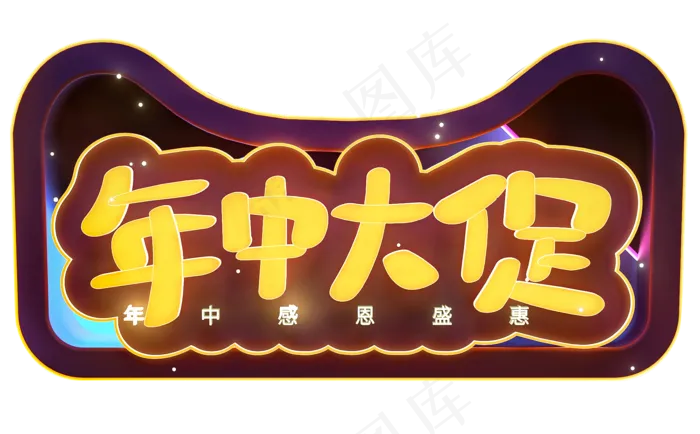 C4D天猫年中促销猫头(2000X1240(DPI:72))psd模版下载