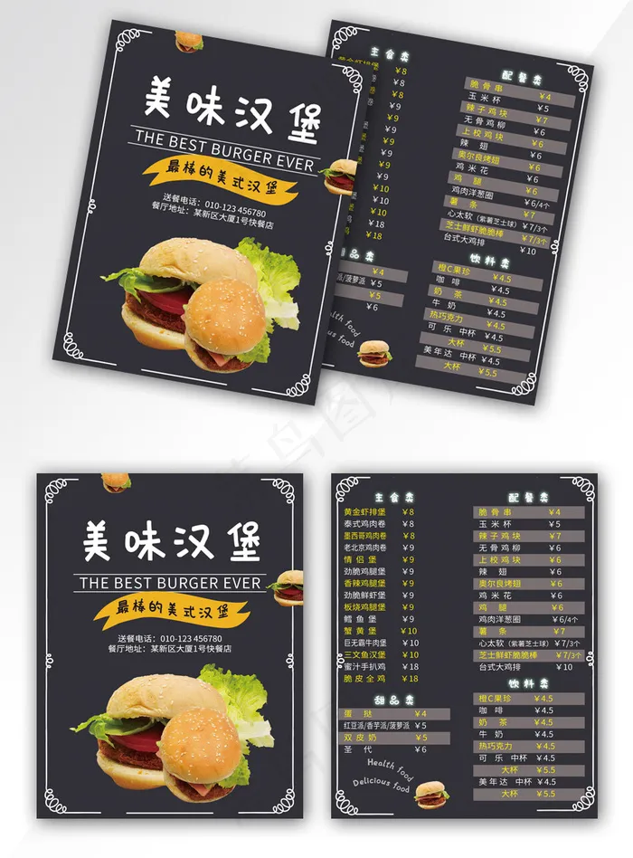 美食菜单美味汉堡灰色简约风宣传单(800*3524px)psd模版下载
