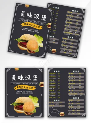 美食菜单美味汉堡灰色简约风宣传单
