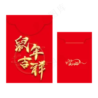 鼠年吉祥红色红包,免抠元素