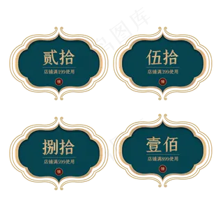 国潮立体优惠券