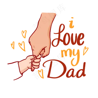 父亲节牵手卡通简笔画PNG免抠