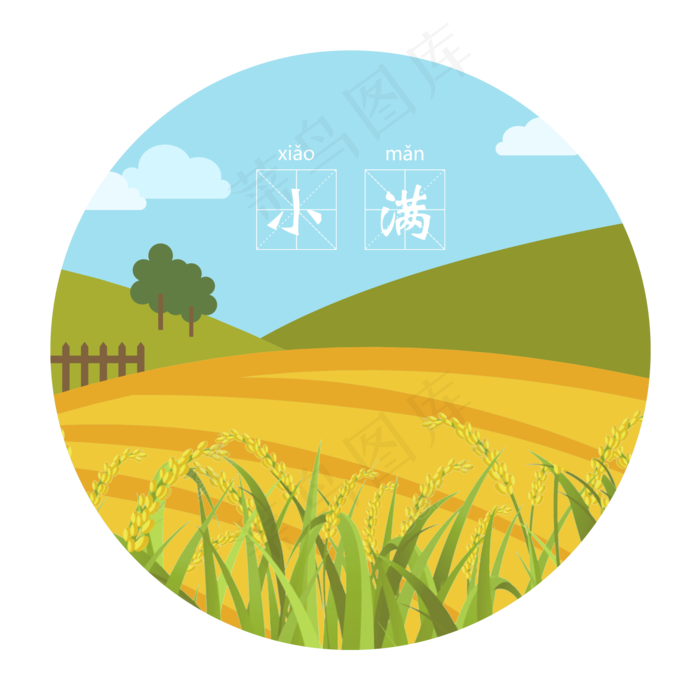 小满节气黄色麦穗,免抠元素