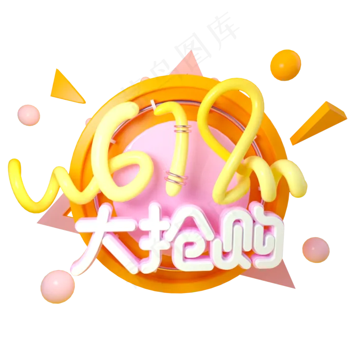 618大抢购(2000X2000(DPI:150))psd模版下载